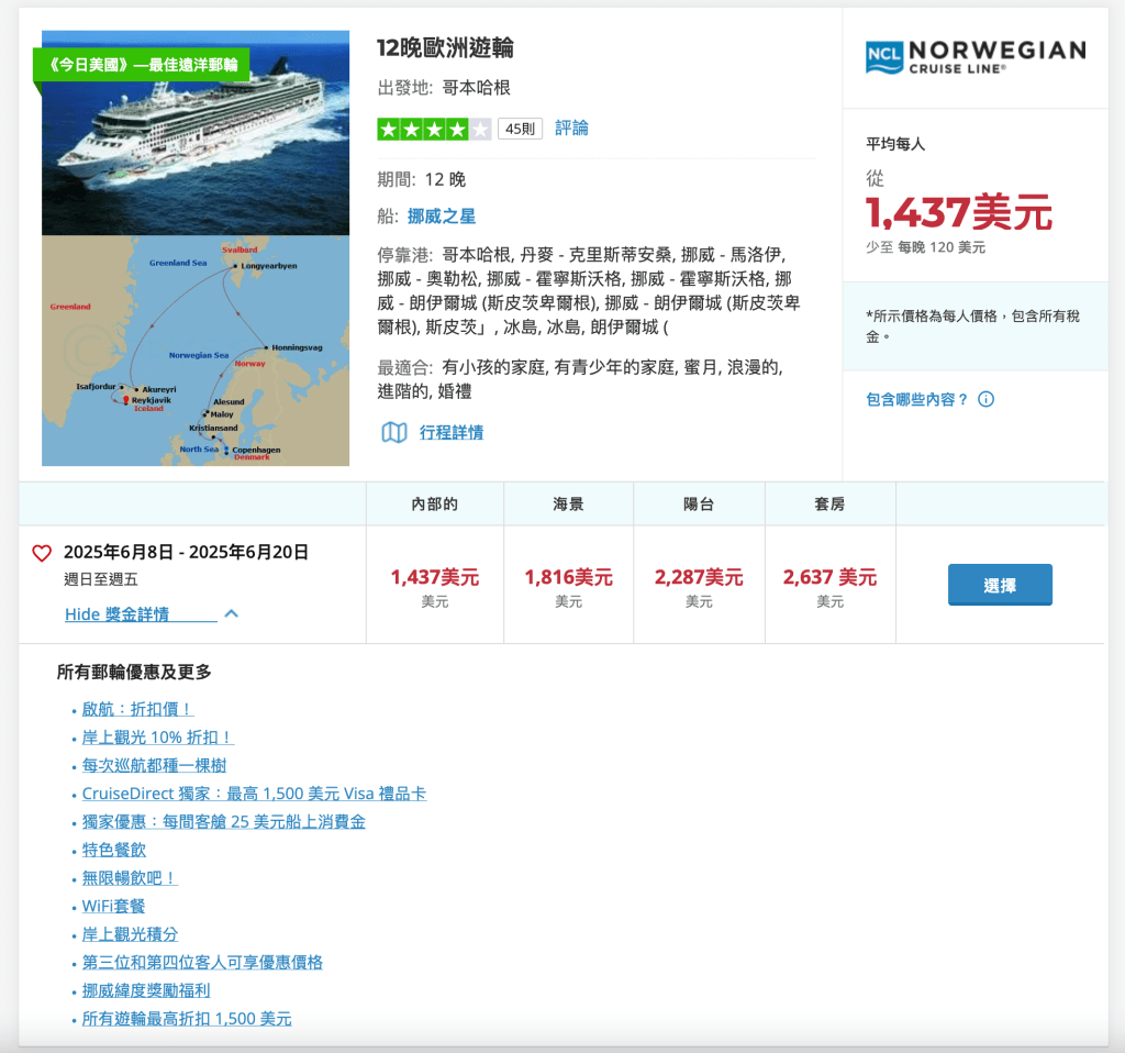 Norwegian Star
Northern Europe: Iceland, Norway & Svalbard