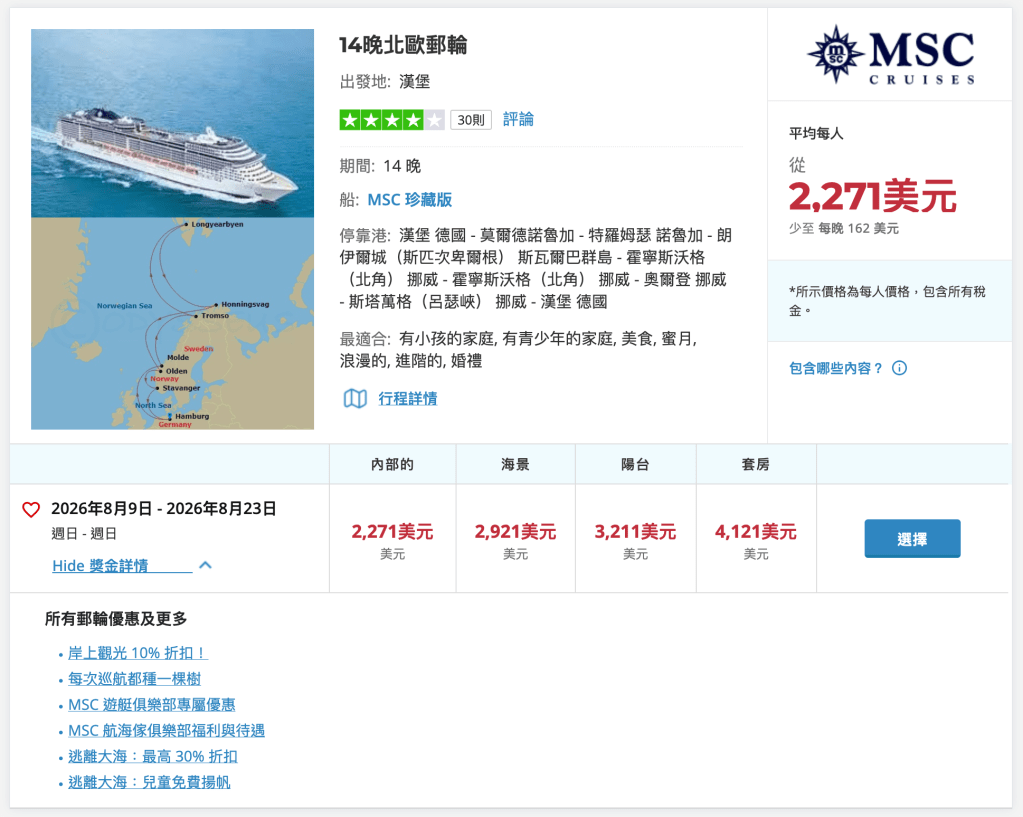 Northern Europe
MSC Preziosa