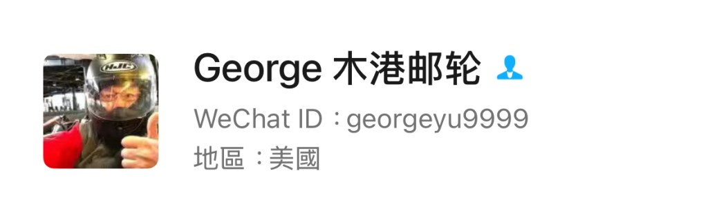 wechat georgeyu9999