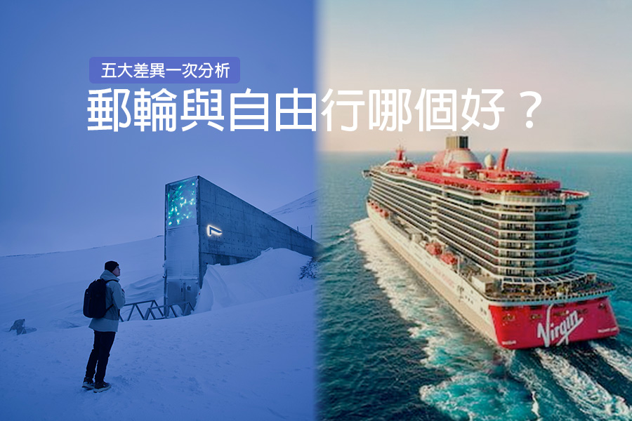 whichisbettercruiseorfreetravel